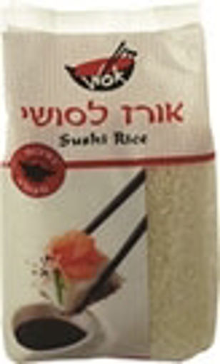 תמונה של ווק אורז לסושי  עגול לבן 1 ק"ג