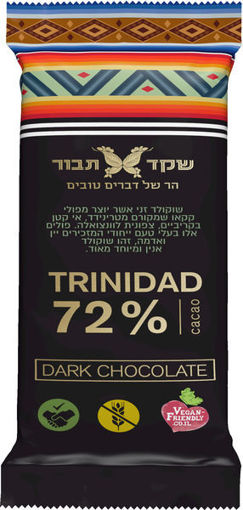 תמונה של שקד תבור שוקולד 72% טבעוני 100 ג"ר