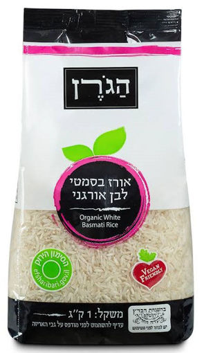 Picture of הגורן אורז בסמטי לבן אורגני 1 ק'ג